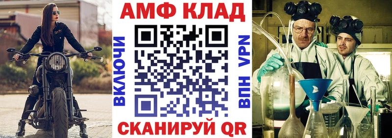 АМФЕТАМИН VHQ  Купить закладки  Кимры 