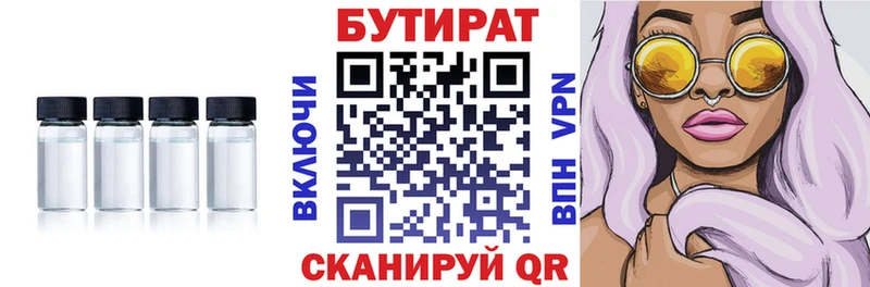 Купить  Кимры  БУТИРАТ GHB 