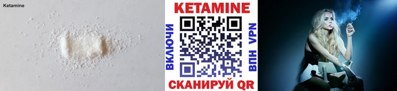 Кетамин ketamine  Купить закладки  Кимры 
