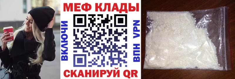 Мефедрон кристаллы  Купить  Кимры 