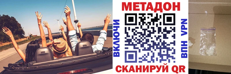 Купить закладки  Кимры  МЕТАДОН мёд 